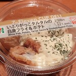 セブンイレブン - いぶりがっこタルタルの白身フライ&ポテト