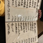 おばんざい みかん - 