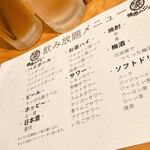 焼売のジョー - 