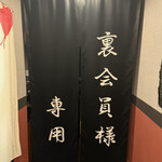 田舎っ子裏会員 - 