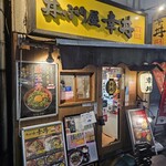 幸丼 東京品川 - 