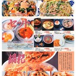 廣東餃子房 - メニュー表（2025年10月）