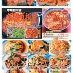 廣東餃子房 - メニュー表（2025年10月）