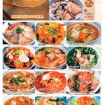 廣東餃子房 - メニュー表（2025年10月）