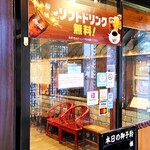 廣東餃子房 - 店内入口