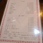 友ちゃん餃子 - 