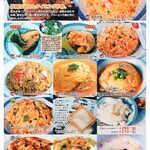 廣東餃子房 - メニュー表（2025年10月）