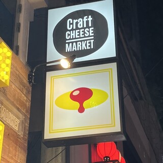 口コミ一覧 : ふわとろオムライス CRAFT CHEESE MARKET お初天神店