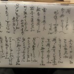 旬路 松田 - おすすめメニュー