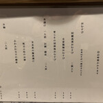 旬路 松田 - 食事メニュー