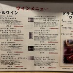 旬路 松田 - ドリンクメニュー