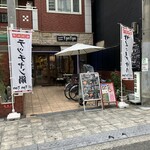 韓国料理 Ton Ton - 