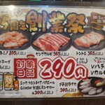 七輪焼肉 安安 - 