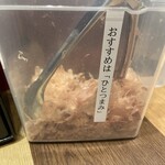 にぼらや 花立店 - 