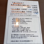 石臼挽手打十割蕎麦 紫翠庵 - メニュー