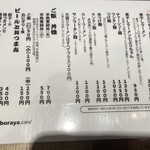 にぼらや 花立店 - 