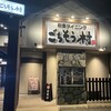 ごちそう村 大久保店