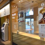 だし茶漬け えん - 