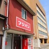 フジパン - 