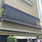 伊勢廣 京橋本店 - 