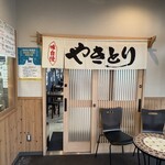 やきとり直 - 入り口