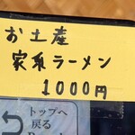 中華蕎麦 とみ田 - 