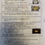 中華蕎麦 とみ田 - 