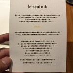 ル スプートニク - 