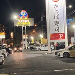 カナデアンロッキー - 同一敷地内に有ります