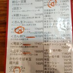 らーめん芝浜 - 