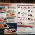 すし雅 - メニュー