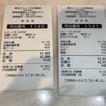 蒙古タンメン中本 - 