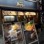 九州 熱中屋 - 