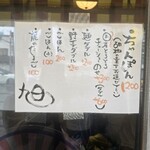 ちゃんぽん 旭 - 