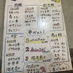 串かつしゅうちゃん - 