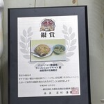 ラーメンショップ ヤマト - 