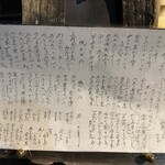 島之内 一陽 - メニュー