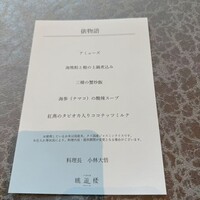 中国料理 眺遊楼(横浜ベイコート倶楽部 ホテル＆スパリゾート) - 