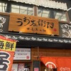 うお左衛門 明石魚ん棚店