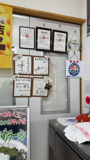 宮古市重茂水産体験交流館 えんやぁどっと - 宮古（その他）の写真