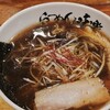 利尻らーめん味楽 新横浜ラーメン博物館店