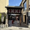 元祖串かつ だるま 法善寺店