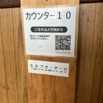 ラーメン屋　壱番亭 - QRオーダー