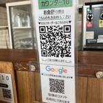 ラーメン屋　壱番亭 - QR会計