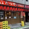 たつや 駅前店（１F）