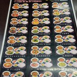 台湾料理 福祥居 - 