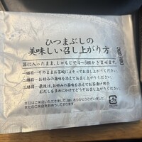 まるや本店 天白本店 -  まるや本店 天白本店 -