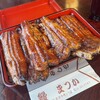 うなぎのまつ嘉