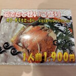 越前がに やまに水産 - 