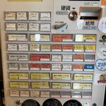 らーめんNageyari - 券売機